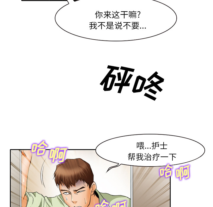 雷普利爱情：17 -雷普利爱情-无名（第44张）