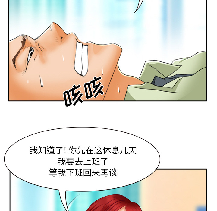 雷普利爱情：18 -雷普利爱情-无名（第34张）