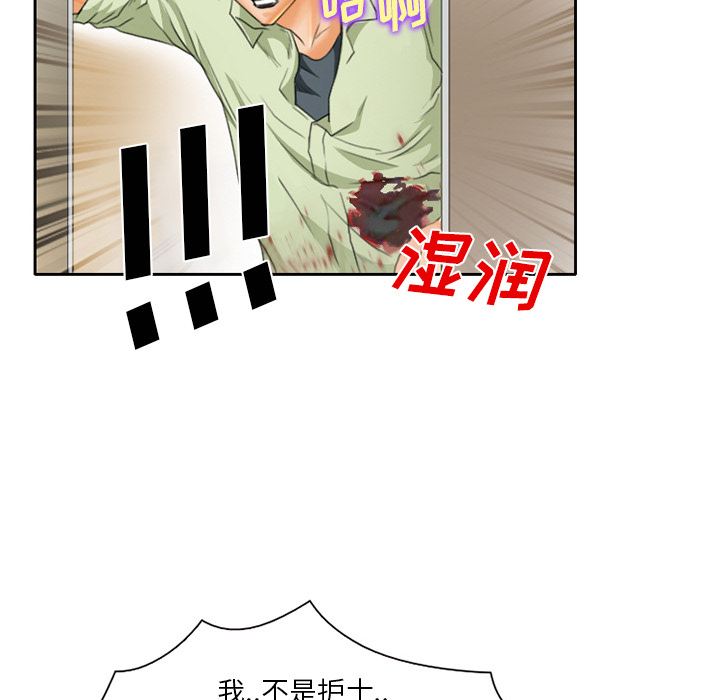 雷普利爱情：17 -雷普利爱情-无名（第45张）