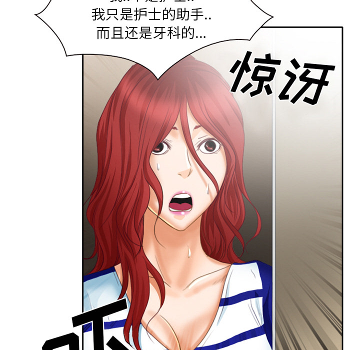 雷普利爱情：17 -雷普利爱情-无名（第46张）