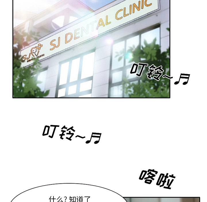 雷普利爱情：17 -雷普利爱情-无名（第48张）