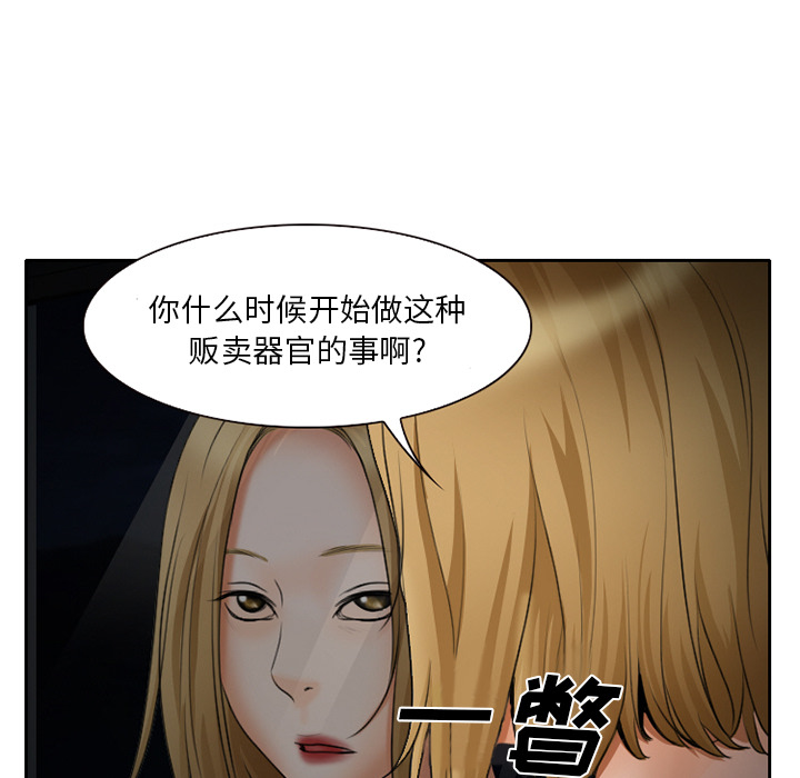 雷普利爱情：22 -雷普利爱情-无名（第19张）