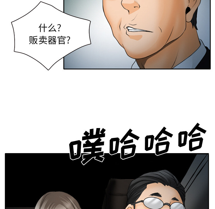 雷普利爱情：22 -雷普利爱情-无名（第21张）