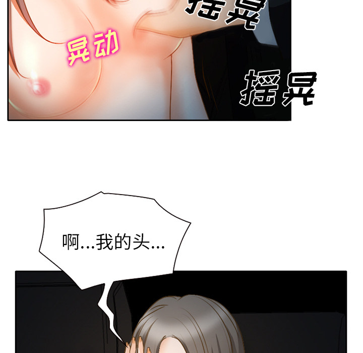 雷普利爱情：23 -雷普利爱情-无名（第11张）