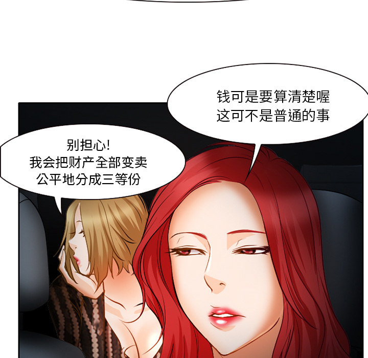 雷普利爱情：24 -雷普利爱情-无名（第14张）