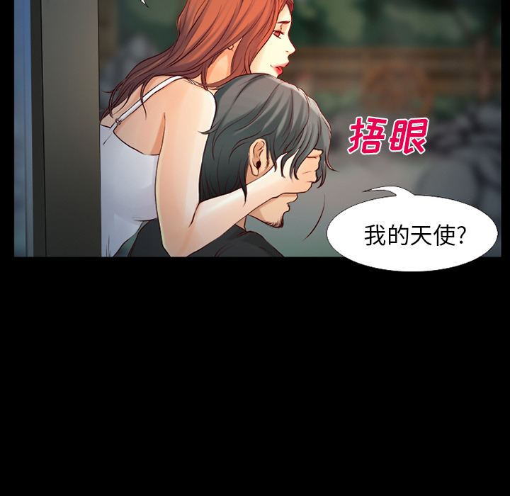 雷普利爱情：25 -雷普利爱情-无名（第5张）