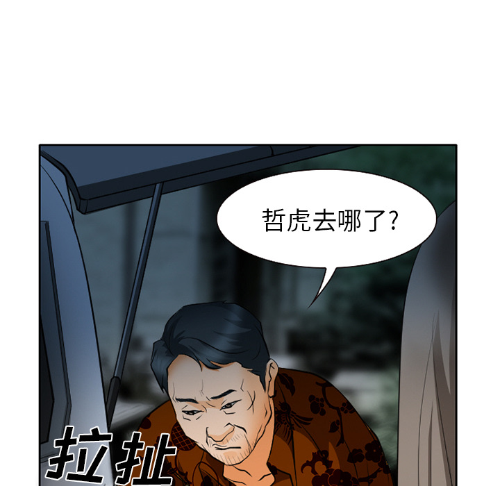 雷普利爱情：24 -雷普利爱情-无名（第22张）