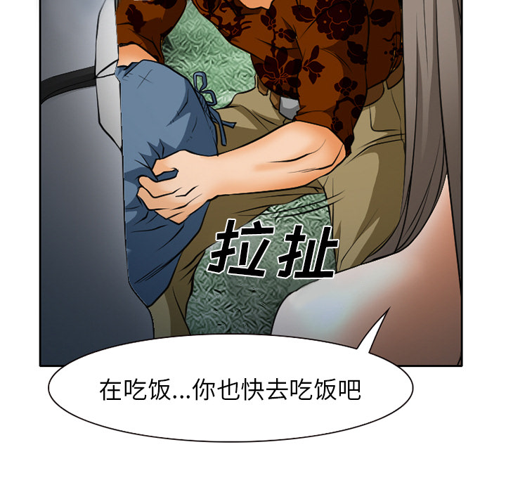 雷普利爱情：24 -雷普利爱情-无名（第23张）