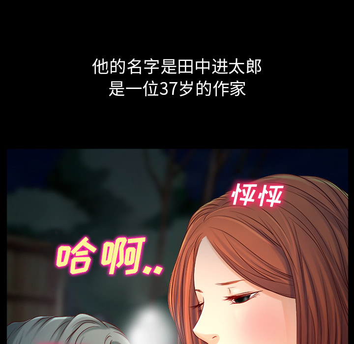 雷普利爱情：25 -雷普利爱情-无名（第12张）