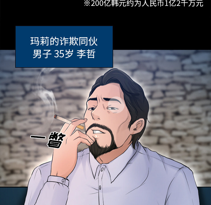 雷普利爱情：26 -雷普利爱情-无名（第6张）