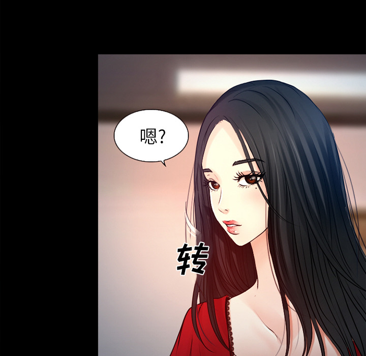 雷普利爱情：26 -雷普利爱情-无名（第11张）