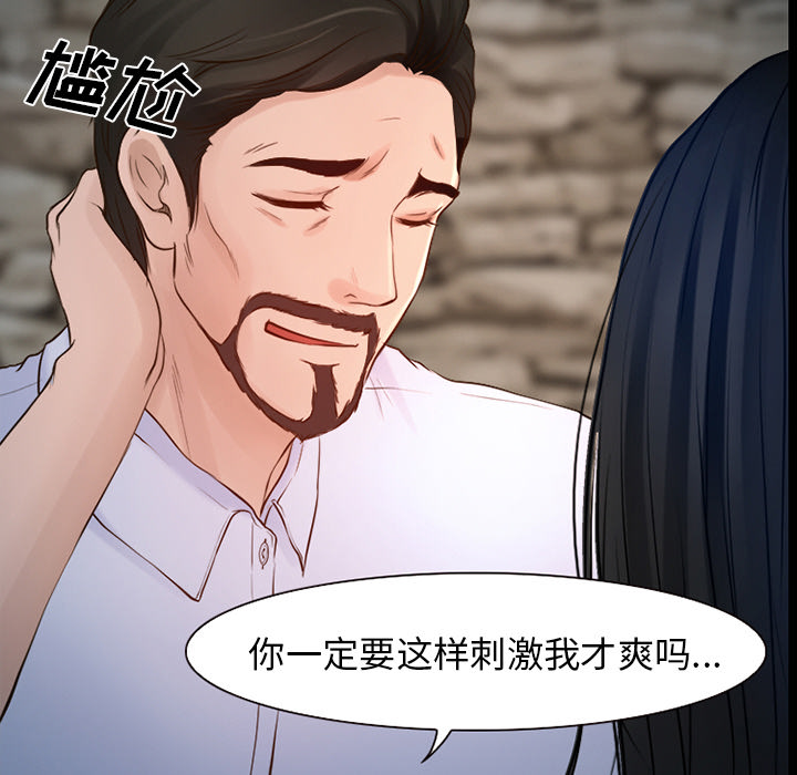 雷普利爱情：26 -雷普利爱情-无名（第21张）