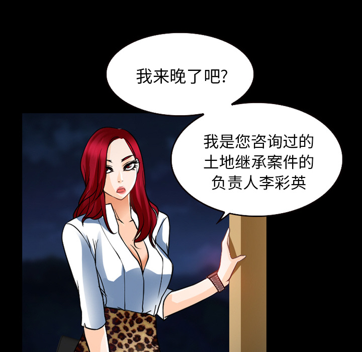 雷普利爱情：27 -雷普利爱情-无名（第21张）