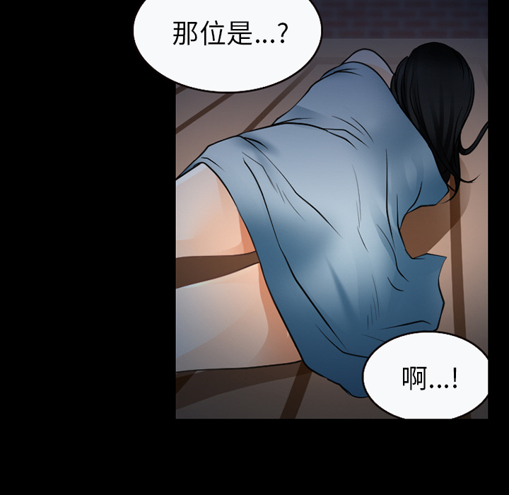 雷普利爱情：27 -雷普利爱情-无名（第25张）