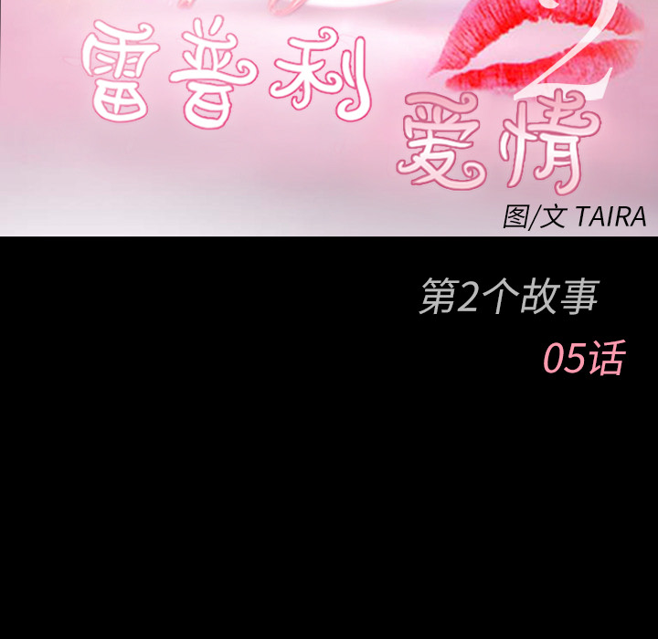 雷普利爱情：29 -雷普利爱情-无名（第5张）