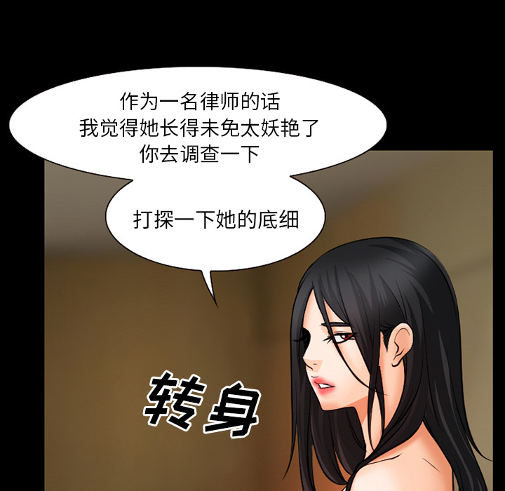 雷普利爱情：28 -雷普利爱情-无名（第13张）