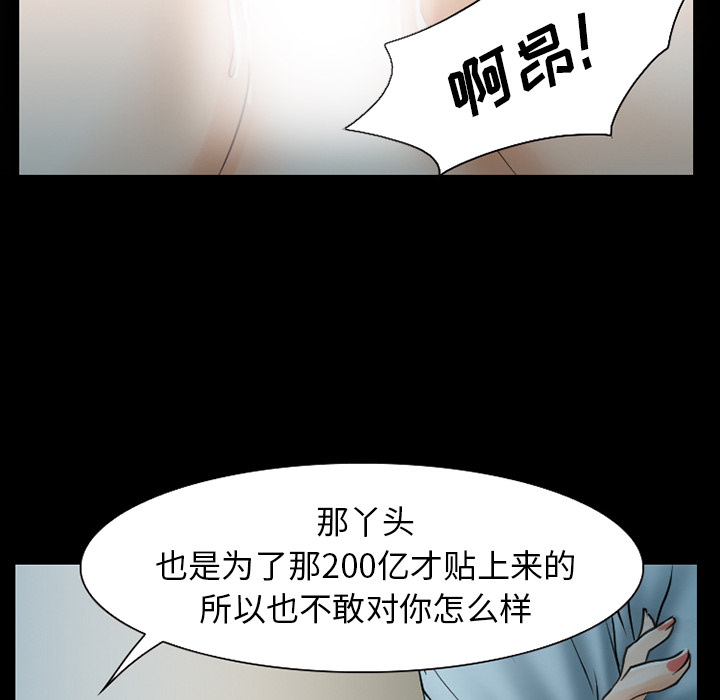 雷普利爱情：30 -雷普利爱情-无名（第10张）