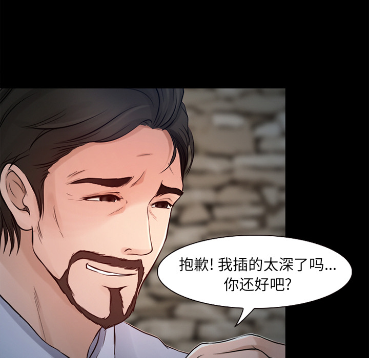 雷普利爱情：26 -雷普利爱情-无名（第38张）