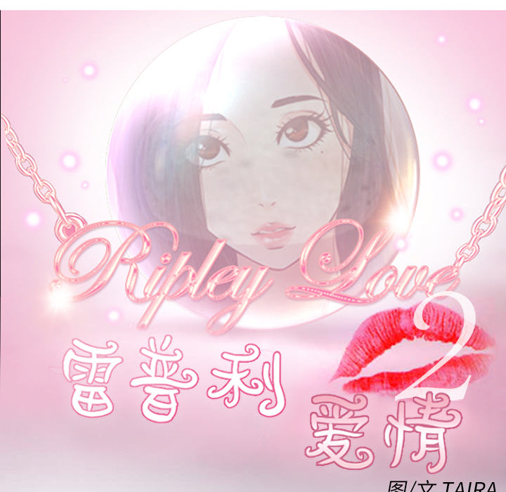 雷普利爱情：31 -雷普利爱情-无名（第6张）