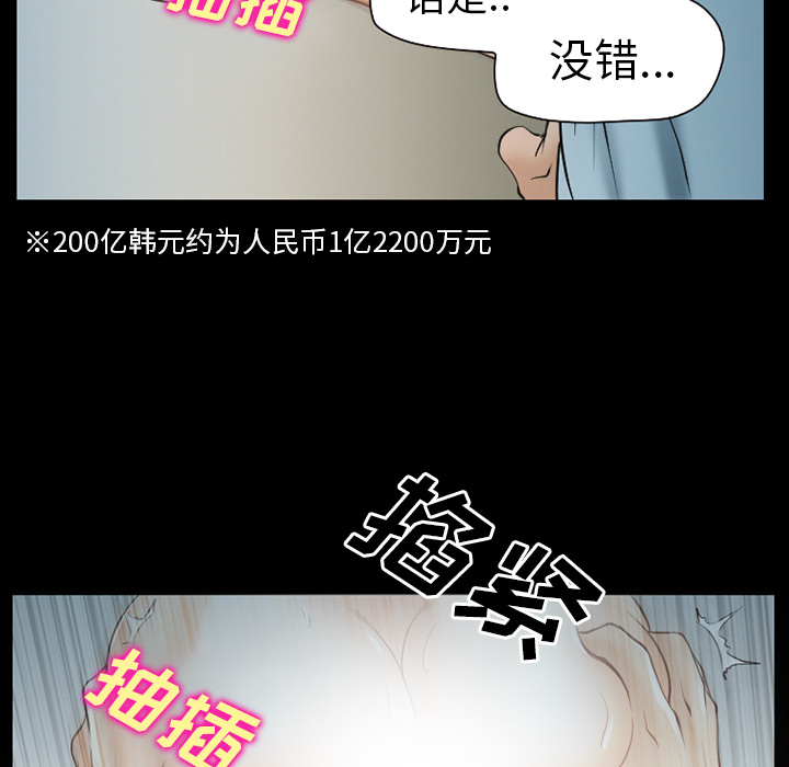 雷普利爱情：30 -雷普利爱情-无名（第12张）