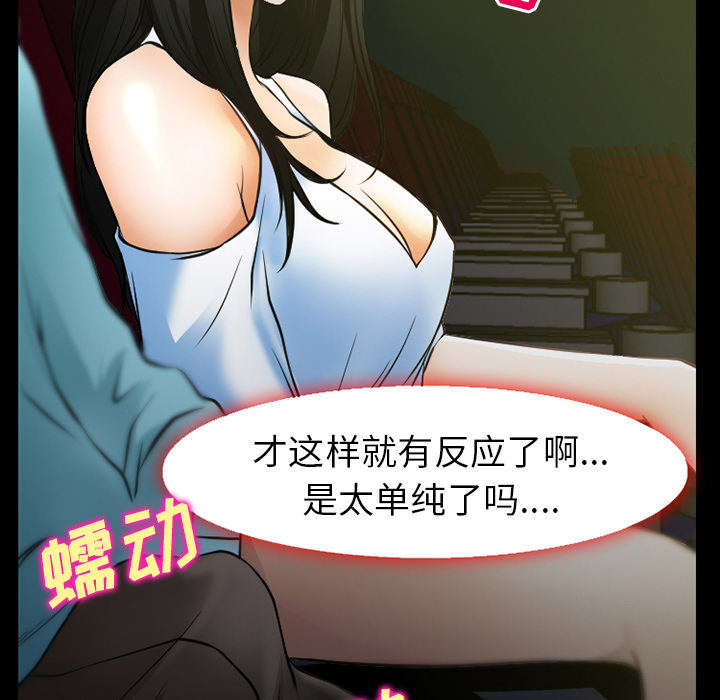 雷普利爱情：29 -雷普利爱情-无名（第18张）