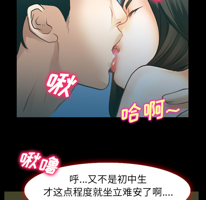 雷普利爱情：29 -雷普利爱情-无名（第20张）