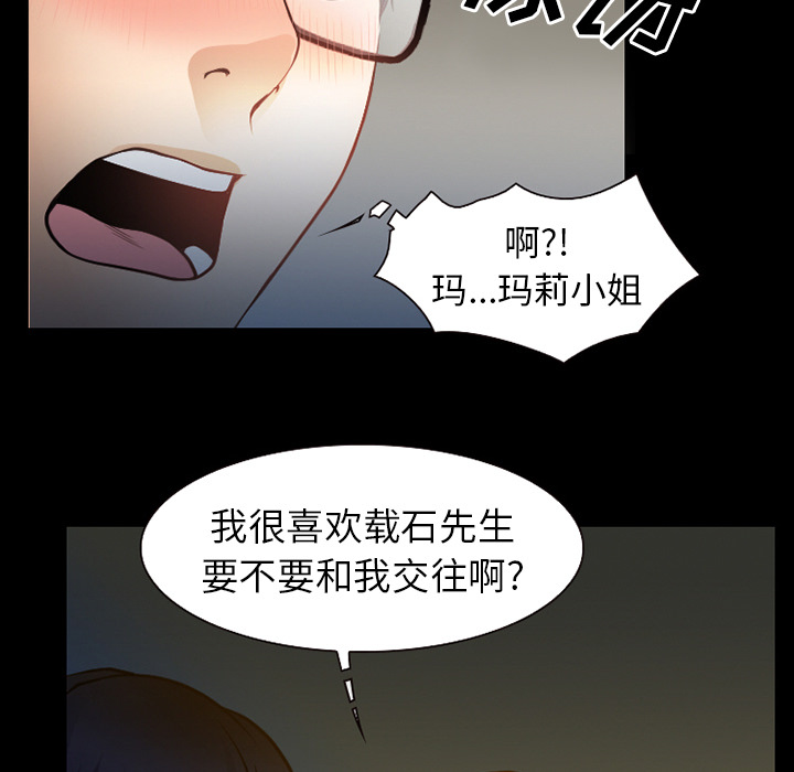 雷普利爱情：29 -雷普利爱情-无名（第24张）
