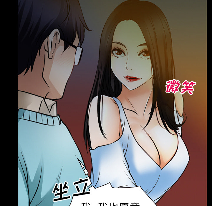 雷普利爱情：29 -雷普利爱情-无名（第25张）