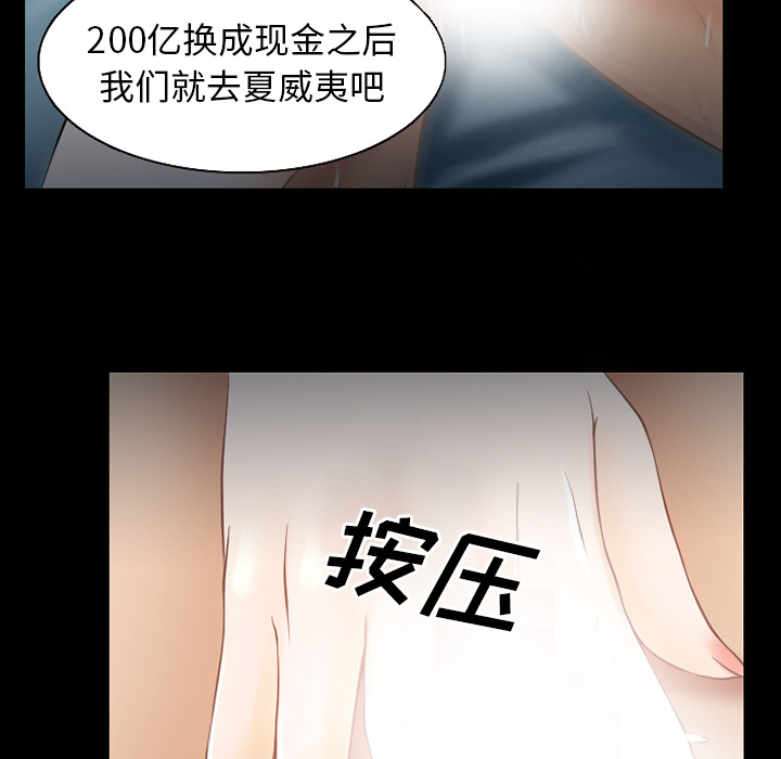 雷普利爱情：30 -雷普利爱情-无名（第24张）