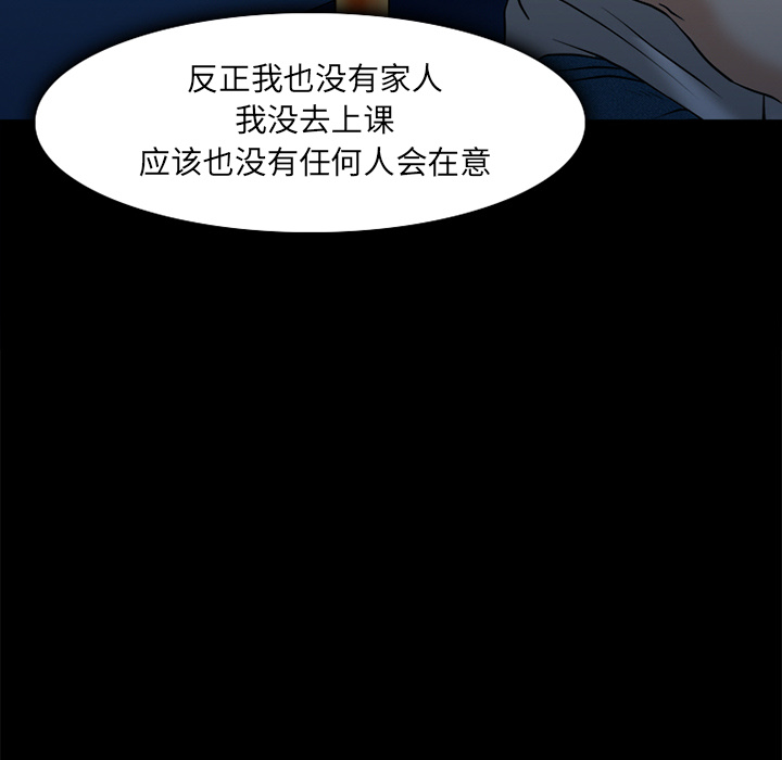 雷普利爱情：31 -雷普利爱情-无名（第24张）