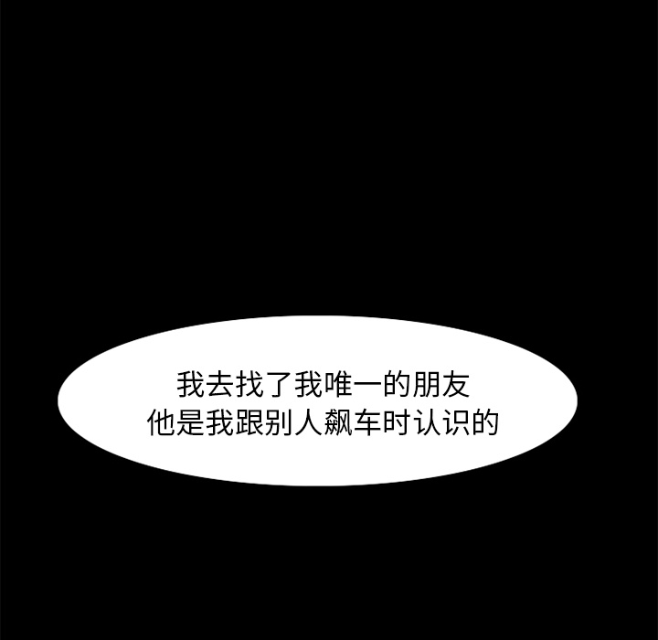 雷普利爱情：31 -雷普利爱情-无名（第25张）