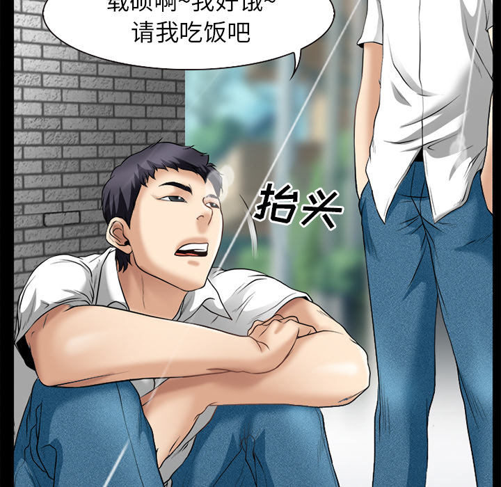 雷普利爱情：31 -雷普利爱情-无名（第37张）