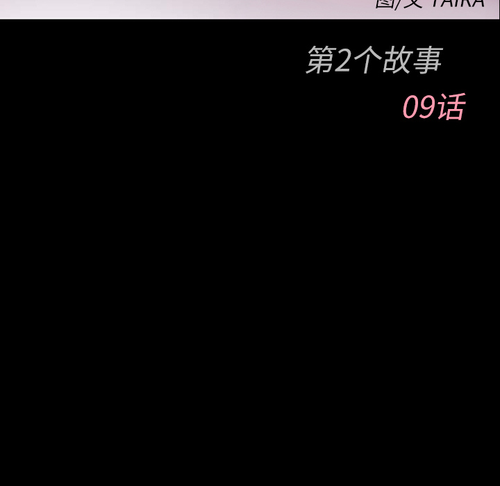 雷普利爱情：33 -雷普利爱情-无名（第12张）