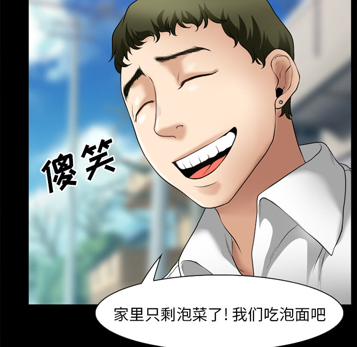 雷普利爱情：31 -雷普利爱情-无名（第40张）
