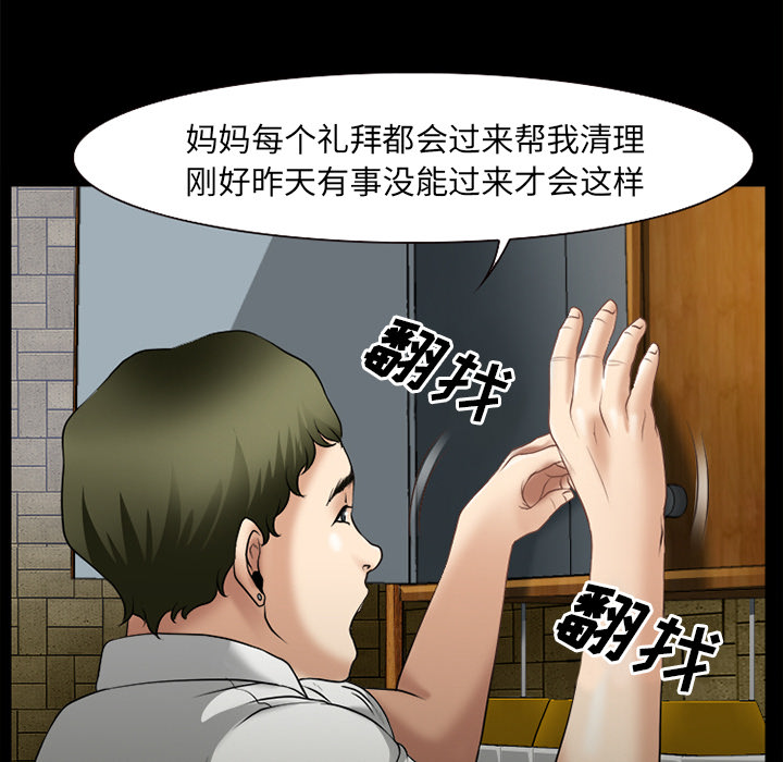雷普利爱情：31 -雷普利爱情-无名（第45张）