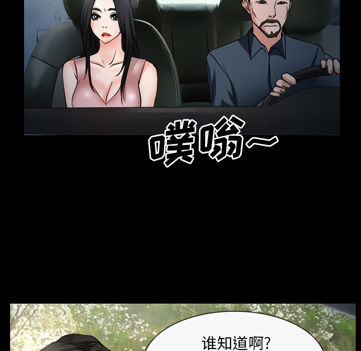 雷普利爱情：33 -雷普利爱情-无名（第18张）