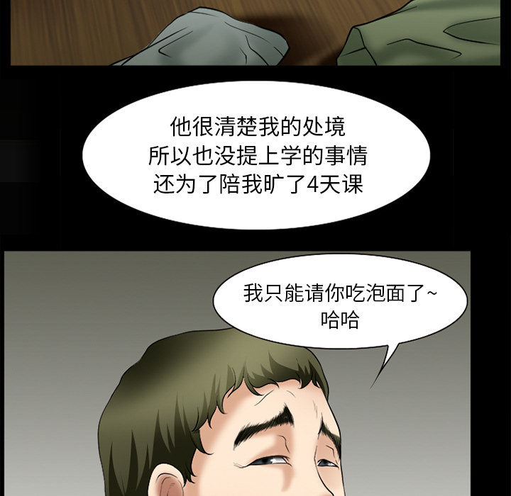 雷普利爱情：31 -雷普利爱情-无名（第49张）