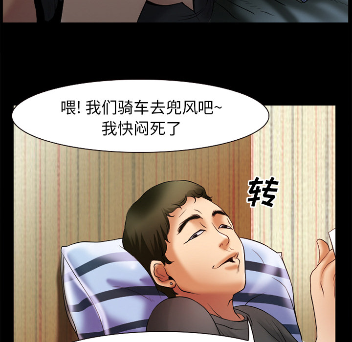雷普利爱情：31 -雷普利爱情-无名（第56张）