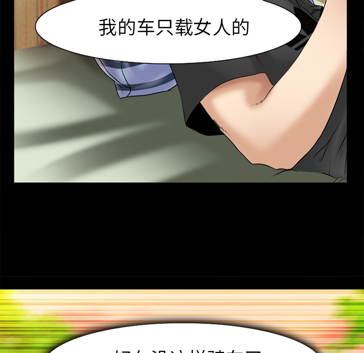 雷普利爱情：31 -雷普利爱情-无名（第57张）