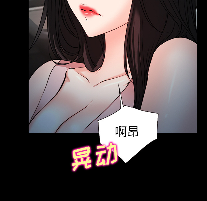 雷普利爱情：33 -雷普利爱情-无名（第30张）
