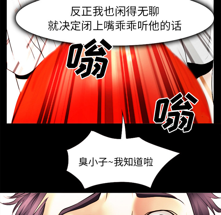 雷普利爱情：31 -雷普利爱情-无名（第68张）