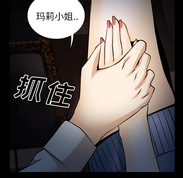 雷普利爱情：37 -雷普利爱情-无名（第12张）