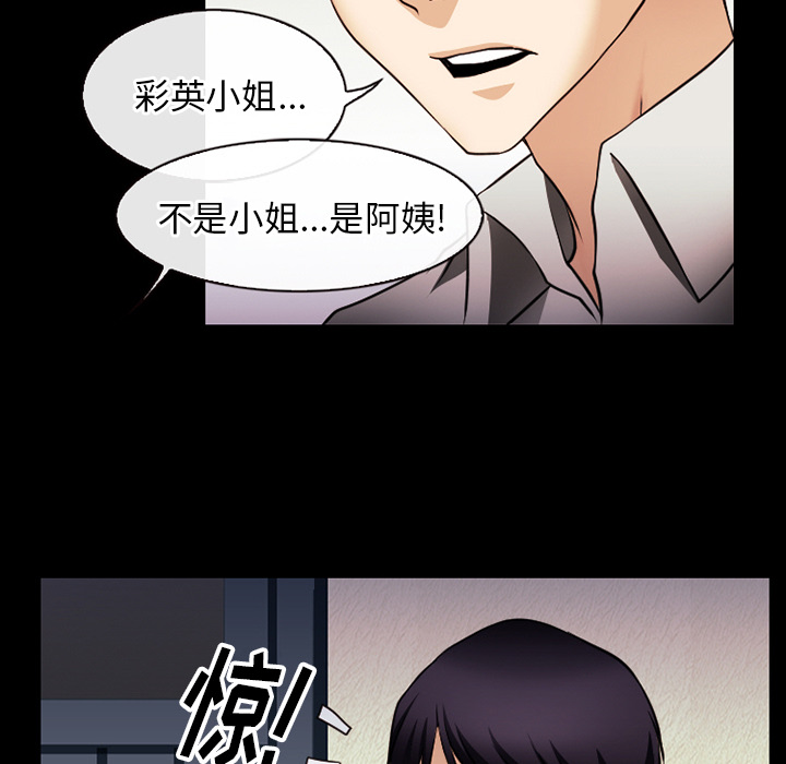 雷普利爱情：38 -雷普利爱情-无名（第11张）