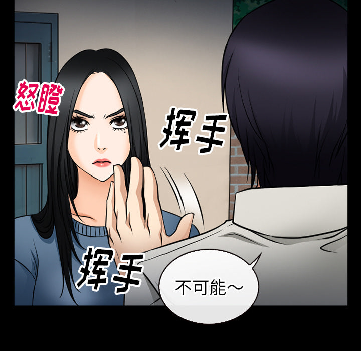 雷普利爱情：38 -雷普利爱情-无名（第23张）
