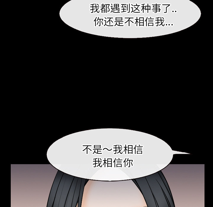雷普利爱情：38 -雷普利爱情-无名（第26张）