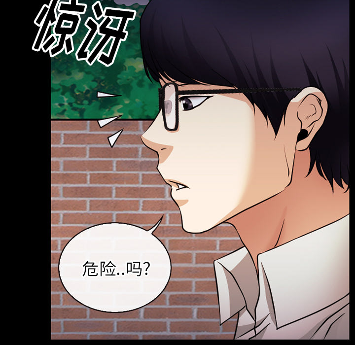 雷普利爱情：38 -雷普利爱情-无名（第30张）