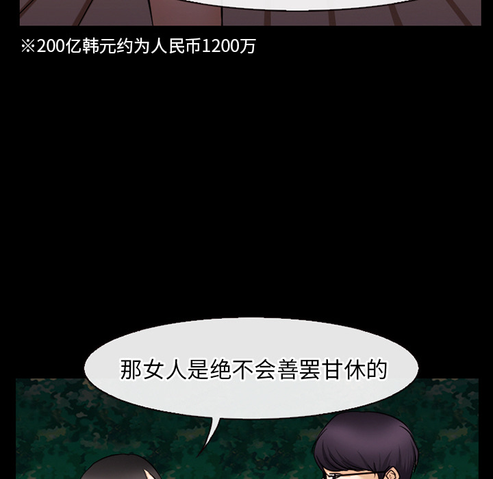 雷普利爱情：38 -雷普利爱情-无名（第33张）