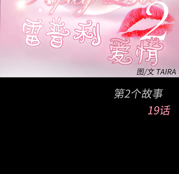 雷普利爱情：43 -雷普利爱情-无名（第5张）