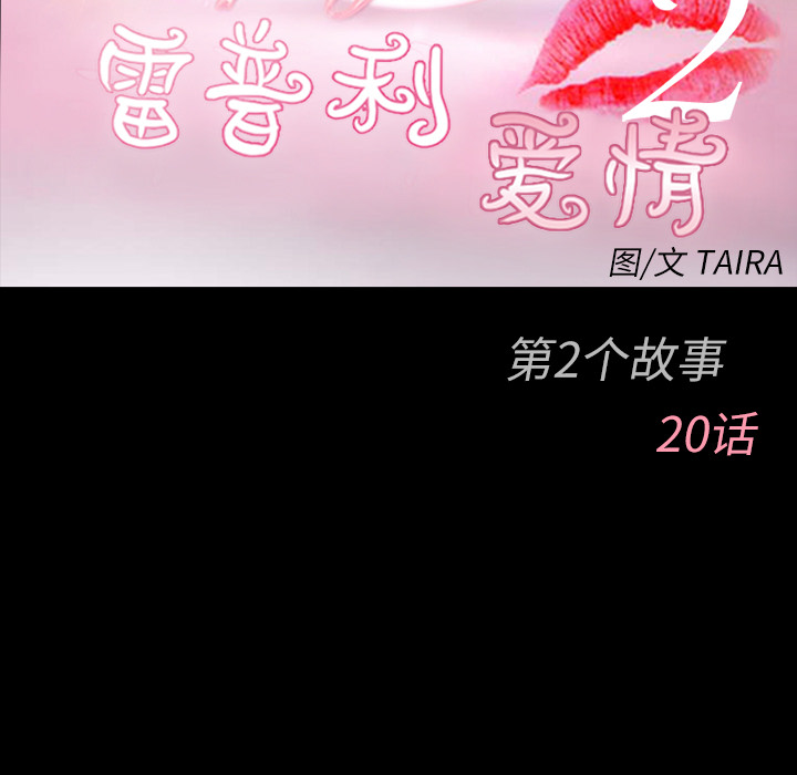 雷普利爱情：44 -雷普利爱情-无名（第5张）