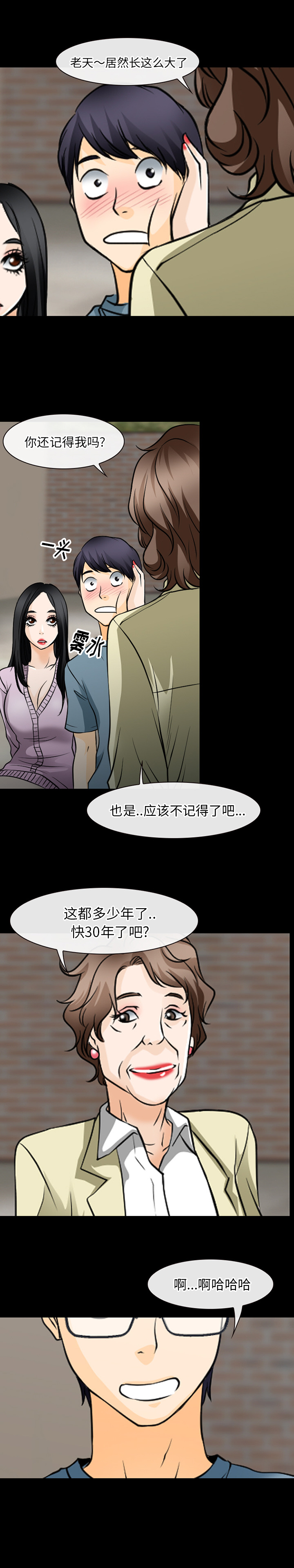 雷普利爱情：46 -雷普利爱情-无名（第3张）